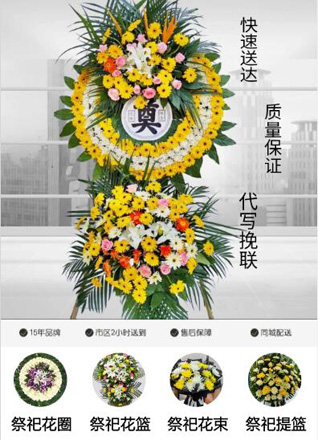 广东汕尾市陆丰市南塘镇居住坑村花圈代送